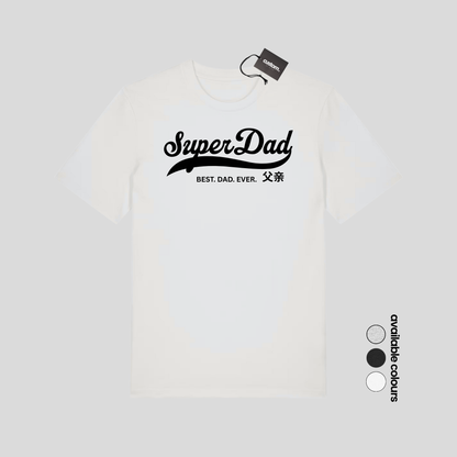 Super Dad Retro T-Shirt – Vintage Style Father’s Day Gift for Dads